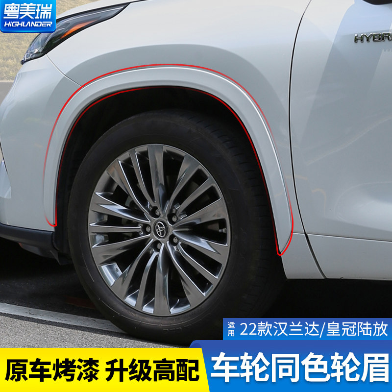 Suitable for 22 Hanlanda original car with the same color eyebrow paste factory Toyota 21 Crown Lu Fu modification