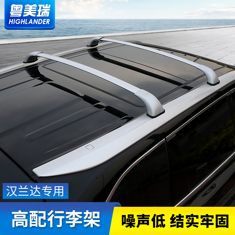 Applicable 18-2022 Hanranda luggage rack crossbar original plant 21 Crown land release Li frame retrofit accessories