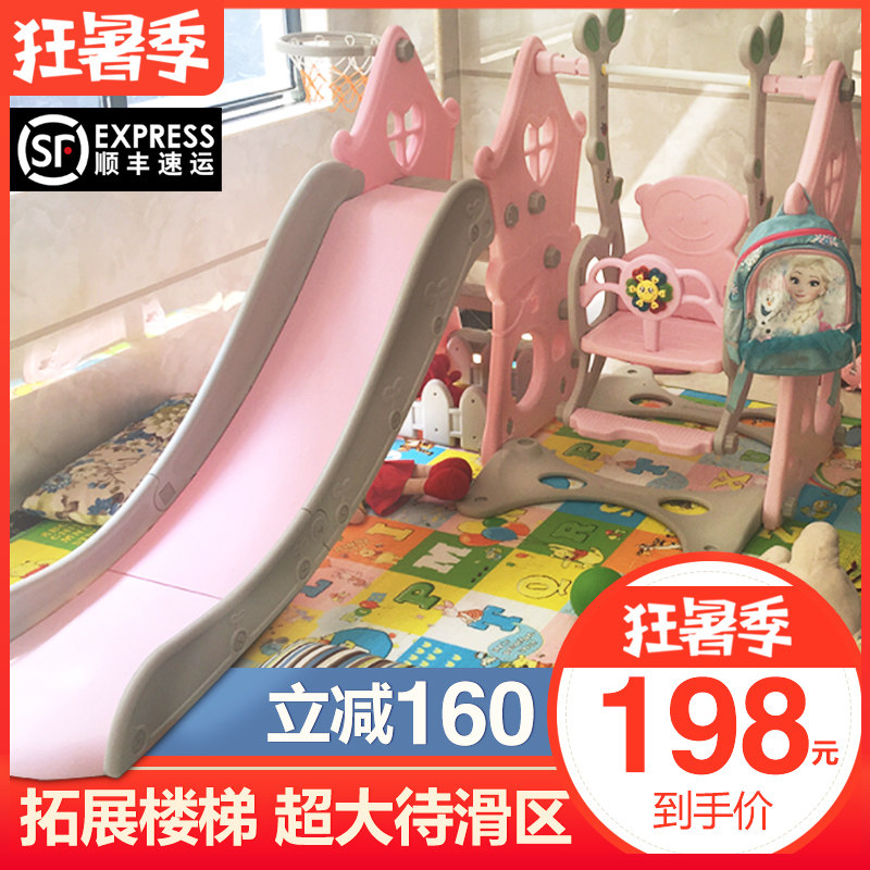 Children's slide Swing combination slide Children's indoor household baby Amusement Park Small children's multi-functional toys
