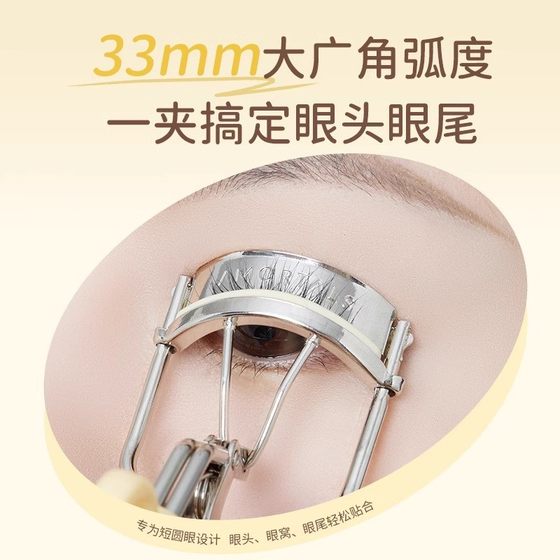 ermu 포도 플라잉 컬 속눈썹 컬 세트 광각 해바라기 초보자 휴대용 속눈썹 컬 초보자 여성