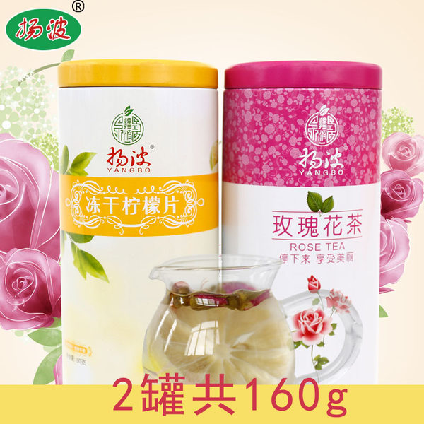扬波 冻干柠檬片+玫瑰花茶组合装 160g 优惠券折后￥19.8包邮（￥29.8-10）