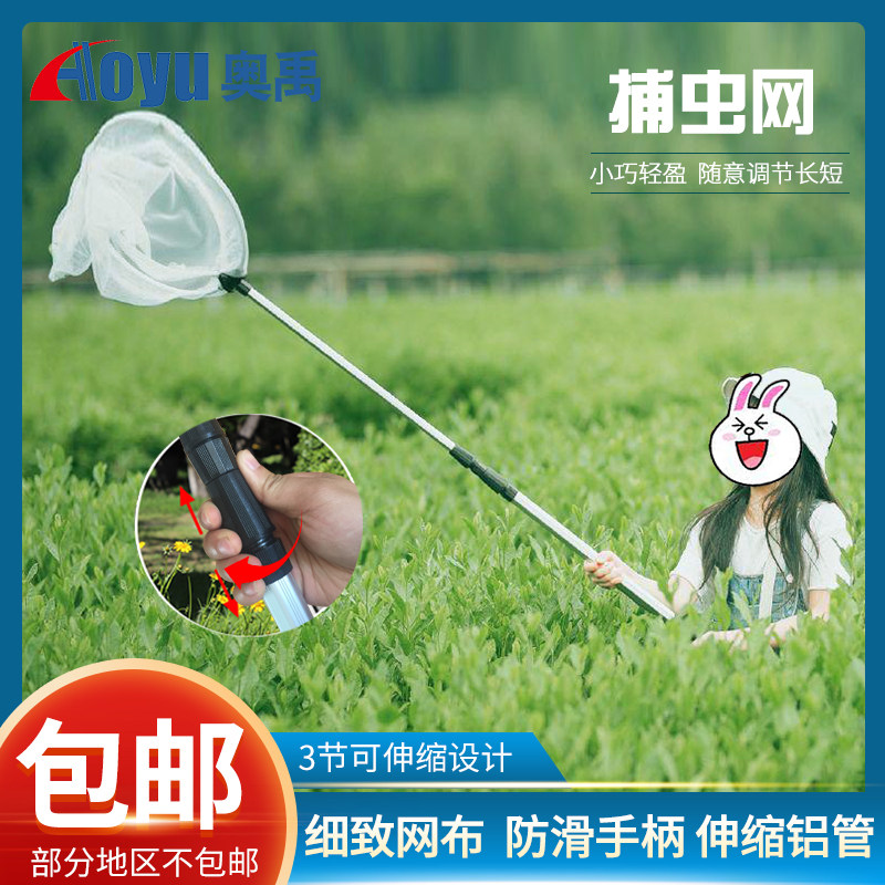 Insect Net Retractable Handle Insect Butterfly Net