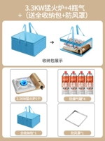 3,3 кВт Жесткая плита+4 бутылки газа+(отправьте полную сумку для хранения+ветрозащитная крышка)