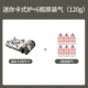 Mini Card Fursace+6 бутылок оригинального наряда газа (120 г)