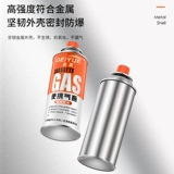 北岳 Кассетная плита, бензобак, универсальный баллон со сжиженным газом, портативная газовая карта с бутаном, магнитный бензобак, уличный небольшой бензобак