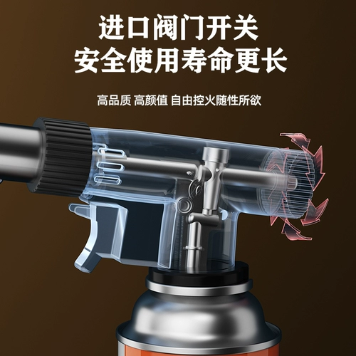 Beiyue Spray Gun Burning Pig Hair Spray Grill