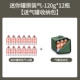 Mini Tank Original Gas-120G*12 бутылок [навсегда натягивающий пакет хранения шар]]