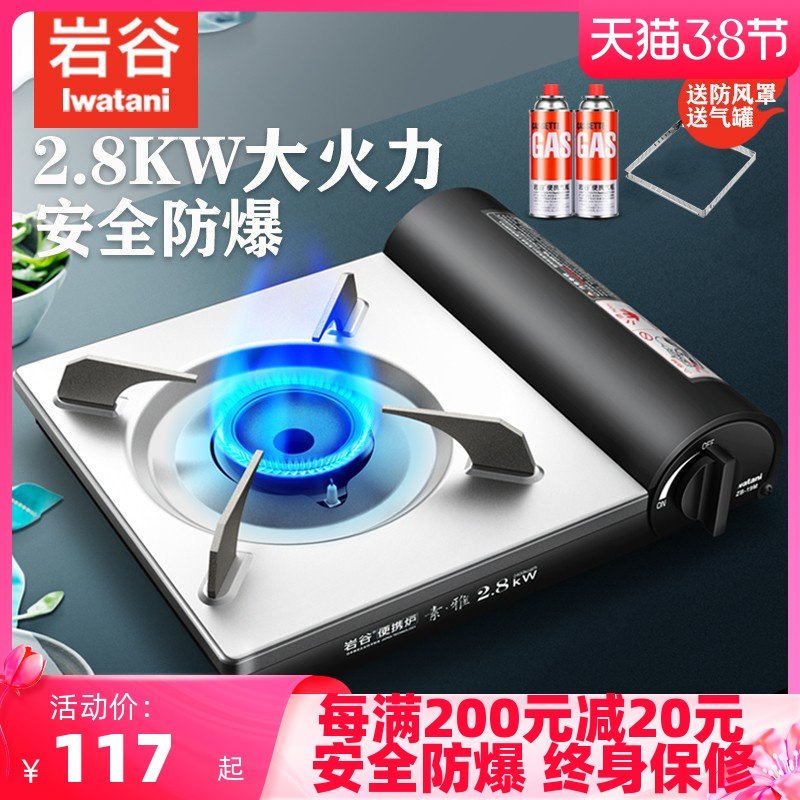 Iwatani Card Furnace Portable Gas Furnace Caska Magnetic Gas Furnace Home Cooker Outdoor Stove Fire Boiler