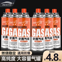 北岳 Кассетная плита, бензобак, универсальный баллон со сжиженным газом, портативная газовая карта с бутаном, магнитный бензобак, уличный небольшой бензобак