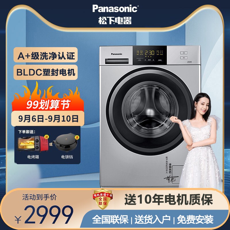 Panasonic 10kg drum washing machine frequency conversion BLDC first-class energy efficiency household large-capacity down wash new silver