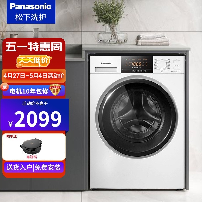 Panasonic XQG80-N82WP 8 kg Full Automatic Dryer Washing Machine BLDC Variable Frequency Foam Cleaning down wash