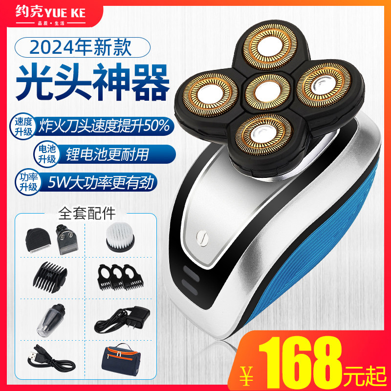 专用剃光头神器理发器,五头剃头剃须刀,自刮自己剪,家用必备吗?-理发器-淘宝好物网