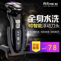 Hong Kong York Shaver York electric shaver mens razor rechargeable beard knife beard
