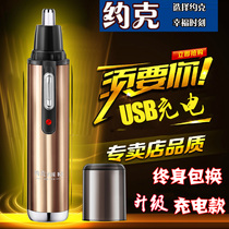 York electric nose hair trimmer mens scissors nostril shaving female eyebrow ear hair lady