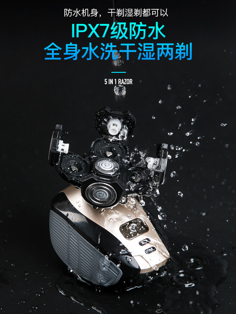 Shaving head artifact Electric shaving knife Men's razor Five-blade shaving beard knife Rechargeable beard pick knife