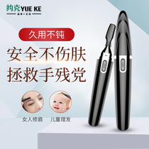 Douyin same beginner electric eyebrow dresser rechargeable newborn baby fetal hair shaving hair haircut artifact multi-function