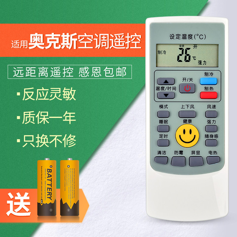 Suitable for Oaks air conditioner remote control YKR-H112 102 H801 008 with the same appearance