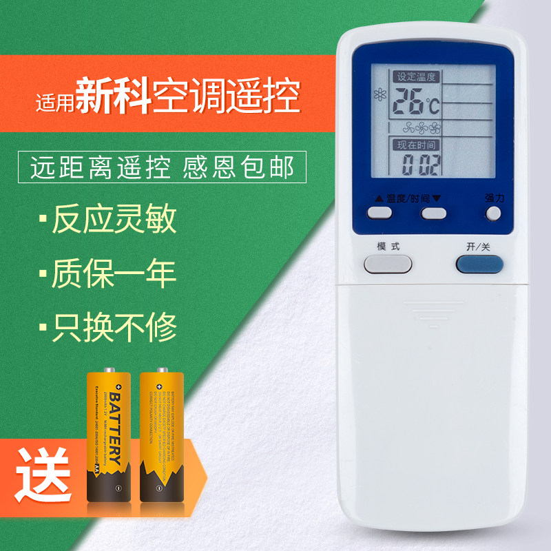 Shinco New Section air conditioning remote control HYF02-0307 pass HYF02 0305 0313 0313 0312 0312