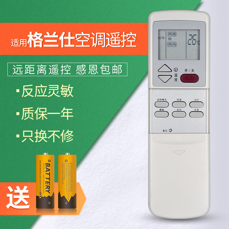 Original fit applicable Gransee air conditioning remote GZ-01DH GZ-01DH GZ-01B GZ-01A GZ-01D