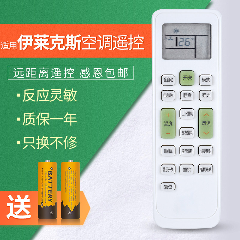 Original dress Locke applies Electrolux air conditioning remote KKCQ-1K KKCQ-1K EAW35FD43BC4 EAW26FD EAW26FD