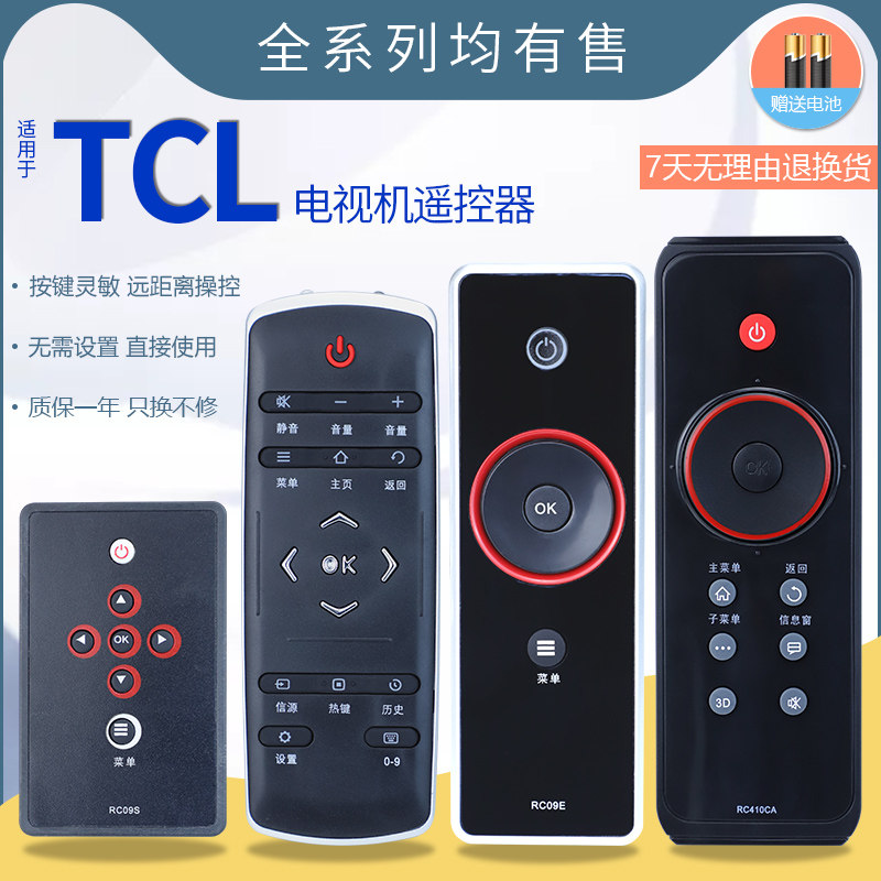 TCL LCD TV remote RC09E RC09E RC10D RC10D L42 L46 L46 RC09S RC321SCI1 RC321SCI1 RC321SCI1