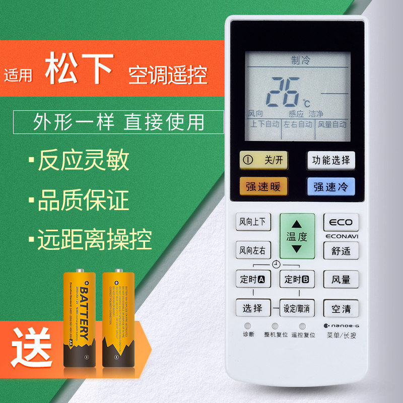 Original dress Panasonic air conditioning remote control A75C4434 A75C4532 A75C4532 A75C4167 look like universal