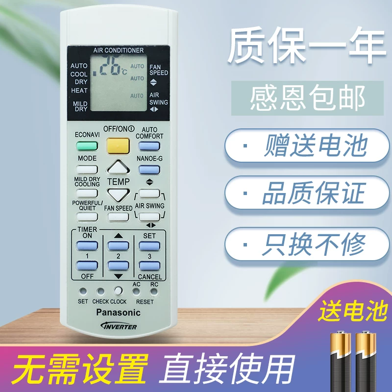 Оригинальный пульт дистанционного управления для кондиционера Panasonic A75C3300 A75C3208 Lexin A75C3935 Goodr внешний вид Panasonic как обычный