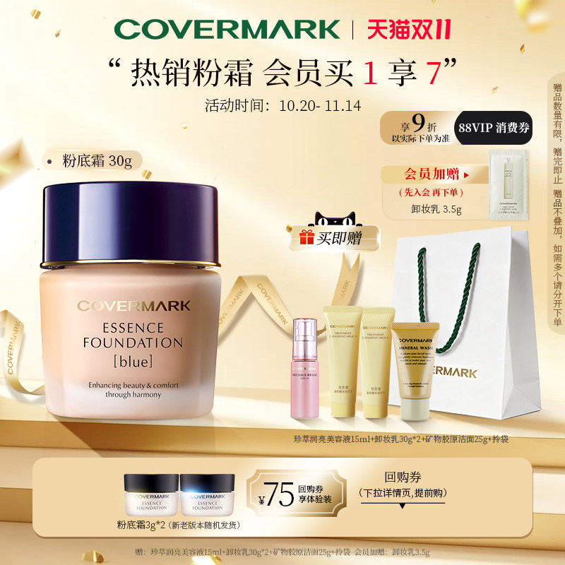 【Подарок Танабата】 Тональный крем COVERMARK Medium Grass Foundation Cream Солнцезащитный тональный крем, 30 г импортных растительных эссенций. Изображение 1