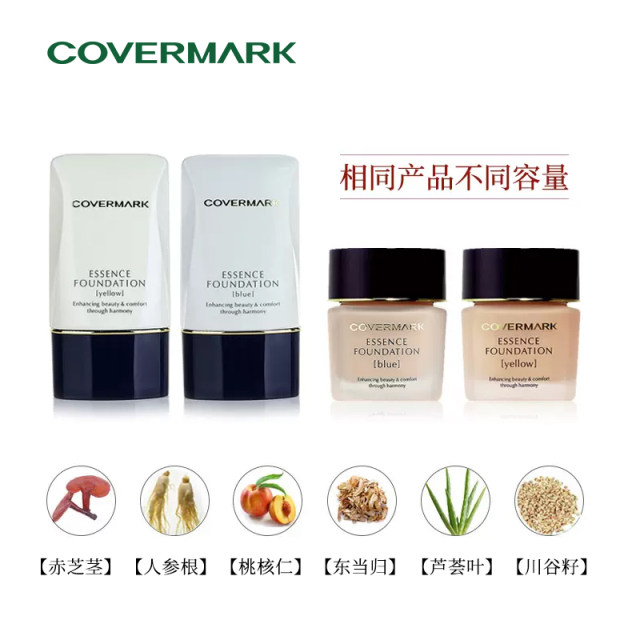 COVERMARK ຜົງສະຫມຸນໄພຈີນ 20g concealer foundation ຄີມນໍາເຂົ້າສານສະກັດຈາກສານສະກັດຈາກແສງແດດ