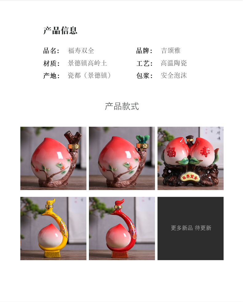 Jingdezhen ceramic bottle 1 catty 2 jins of 10 jins peach empty wine bottle with household tank sealing liquor gift box