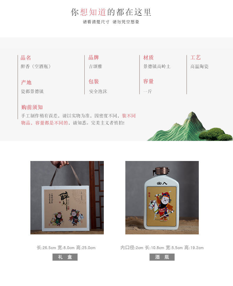 Jingdezhen ceramic bottle antiquities of empty wine bottles of 1 kg pack flagon gift boxes of household liquor sealed jar