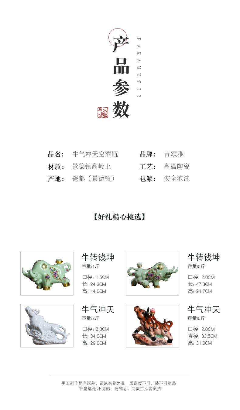 An empty bottle of jingdezhen ceramic home furnishing articles 1 catty three catties 5 jins of creative Chinese zodiac cattle sealed jars with gift box