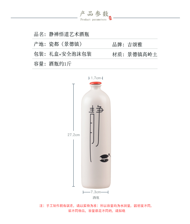 Jingdezhen ceramic wine bottle box set creative Chinese style household seal blank wine jars hip flask 1 catty