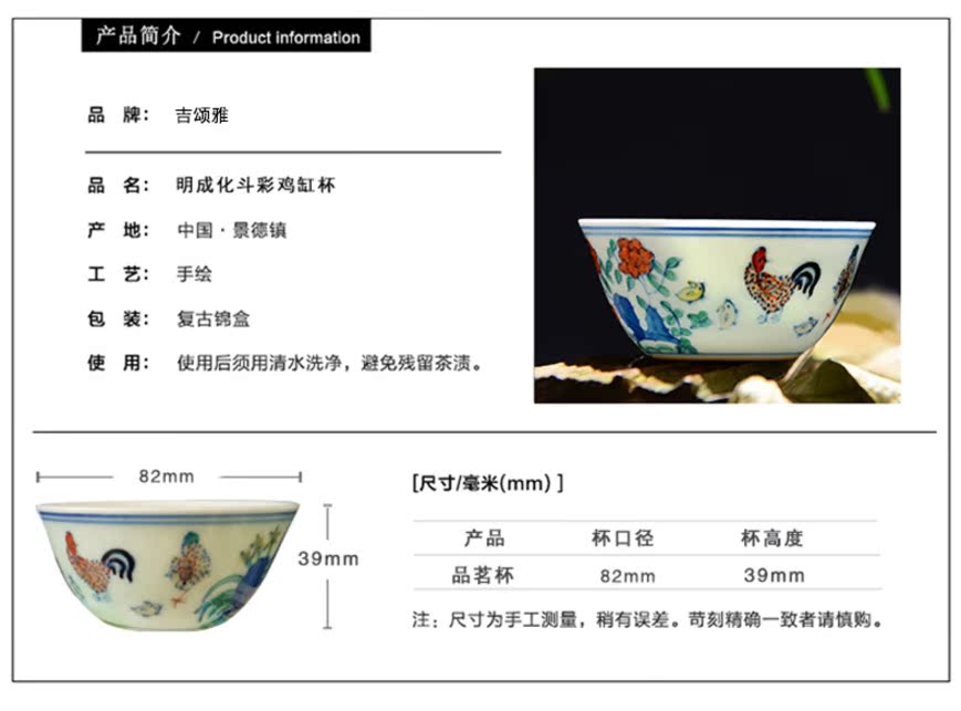 Jingdezhen bucket color cup manually archaize Ming chicken chicken cylinder cylinder of individual sample tea cup single cup cup by hand