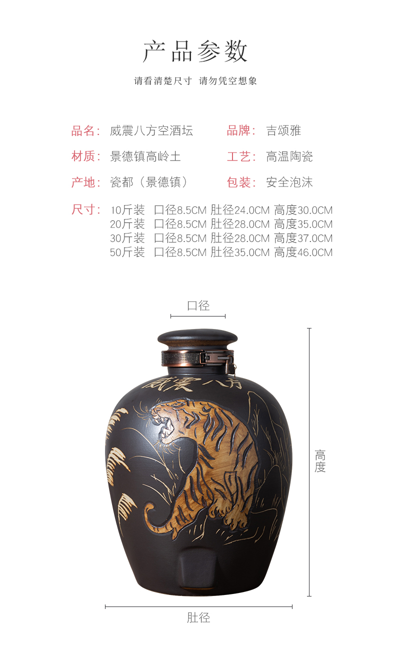 Jingdezhen ceramic antique wine jar household seal it wine liquor bottles (/50 kg