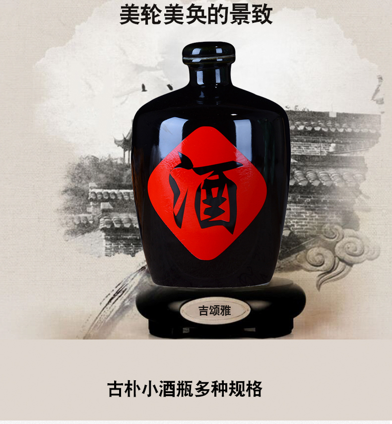Household hip flask of jingdezhen ceramic bottle 1 catty 2 jins 5 jins of 10 jins straight black glaze bottle small jars liquor bottle