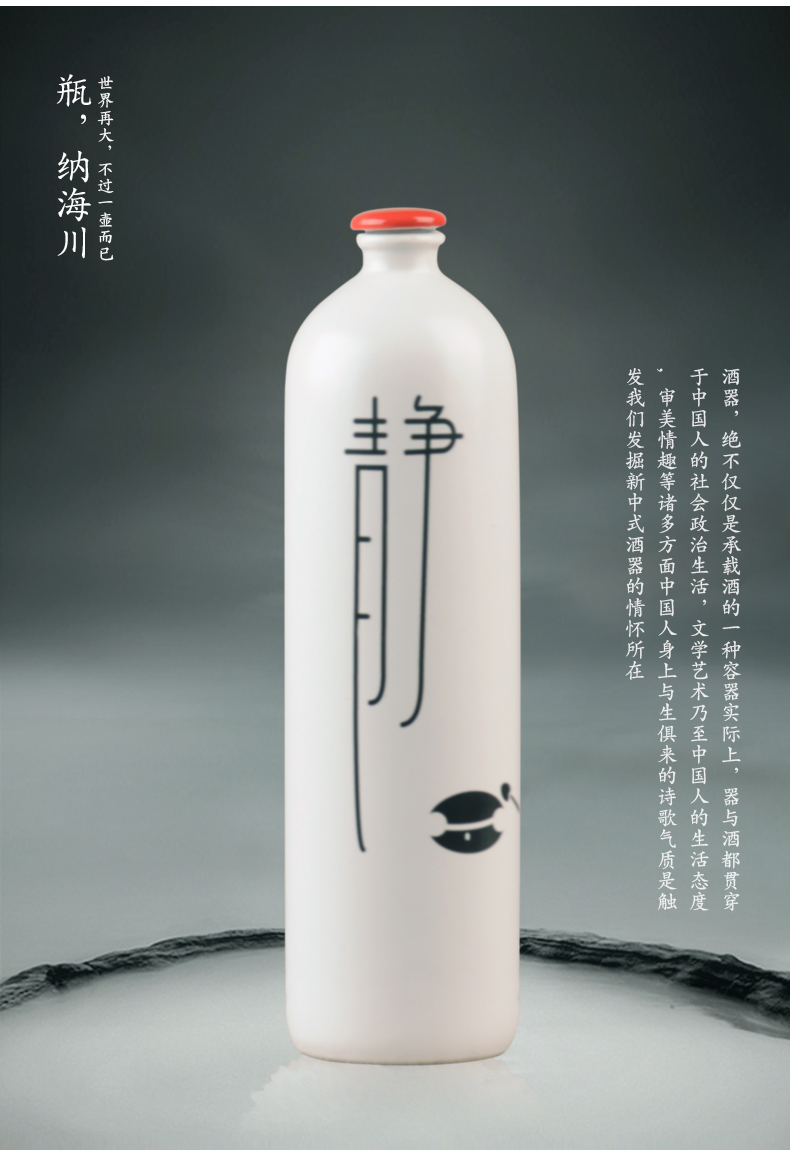 Jingdezhen ceramic wine bottle box set creative Chinese style household seal blank wine jars hip flask 1 catty