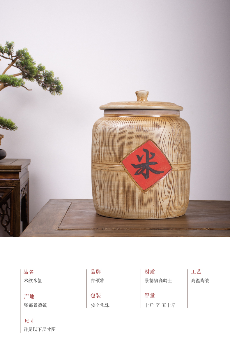 Jingdezhen ceramic barrel imitation solid wood with cover ricer box 10 jins 30 jins of 50 kg of flour barrels household seal storage tank