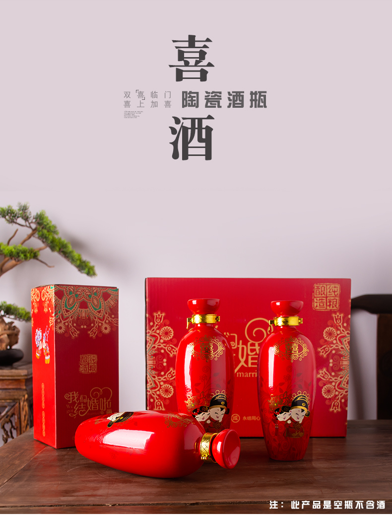 Jingdezhen ceramic bottle 1 catty wedding wine bottles xi bottle wedding festive red bottle custom of marriage