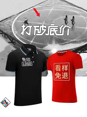 Polo shirt custom T-shirt work clothes custom made cultural shirt summer lapel cotton short sleeve T-shirt print logo