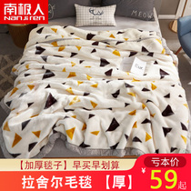 Antarctic Raschel blanket quilt thickened warm winter double single double blanket sheets Coral velvet blanket