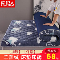 South Pole Sheep Lamb Suede Mattress Upholstered Winter Thickened Warmth Student Dormitory Single Clip Cotton Bunk Bed Cushion Bedding