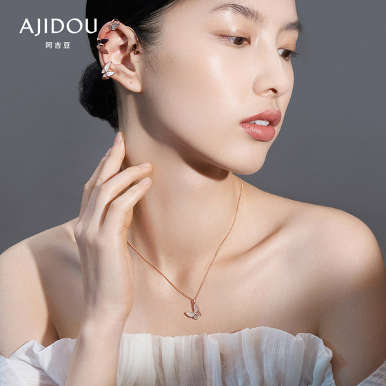 AJIDOU Aji 콩 껍질 나비 목걸이 여성 틈새 디자인 패션 간단한 쇄골 체인 여자 친구를위한 절묘한 선물