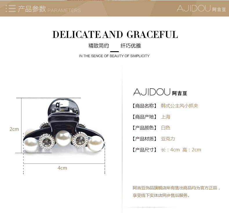 Accessoire cheveux AJIDOU en autre - Ref 1200513 Image 8