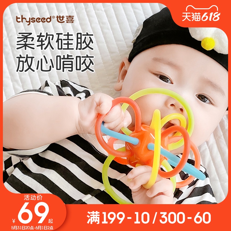 Shixi Manhattan Hand Grab Ball Baby Silicone Can Bite Gum Desire Period Anti-Eat Hand Baby Toy 34 Months