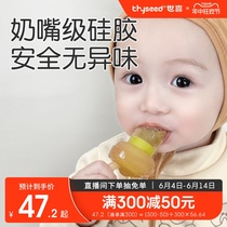 Shixi bite bag baby eating fruit food supplement tool baby silicone fruit and vegetable bite play teether shaker