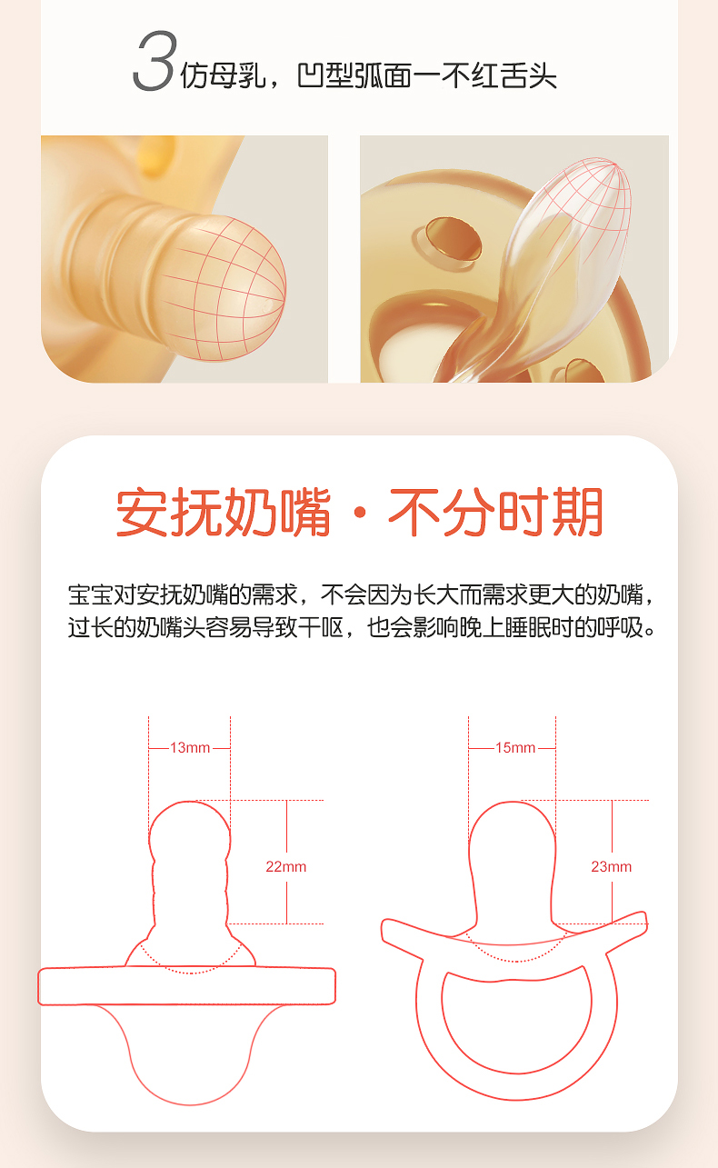 世喜 宝宝硅胶安抚奶嘴 图9