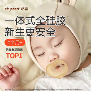 Shixi Pacifier 0 to 3-6 Months, over One Year Old, Anti-Colic, Newborn Baby, Soothing Sleep, Silicone