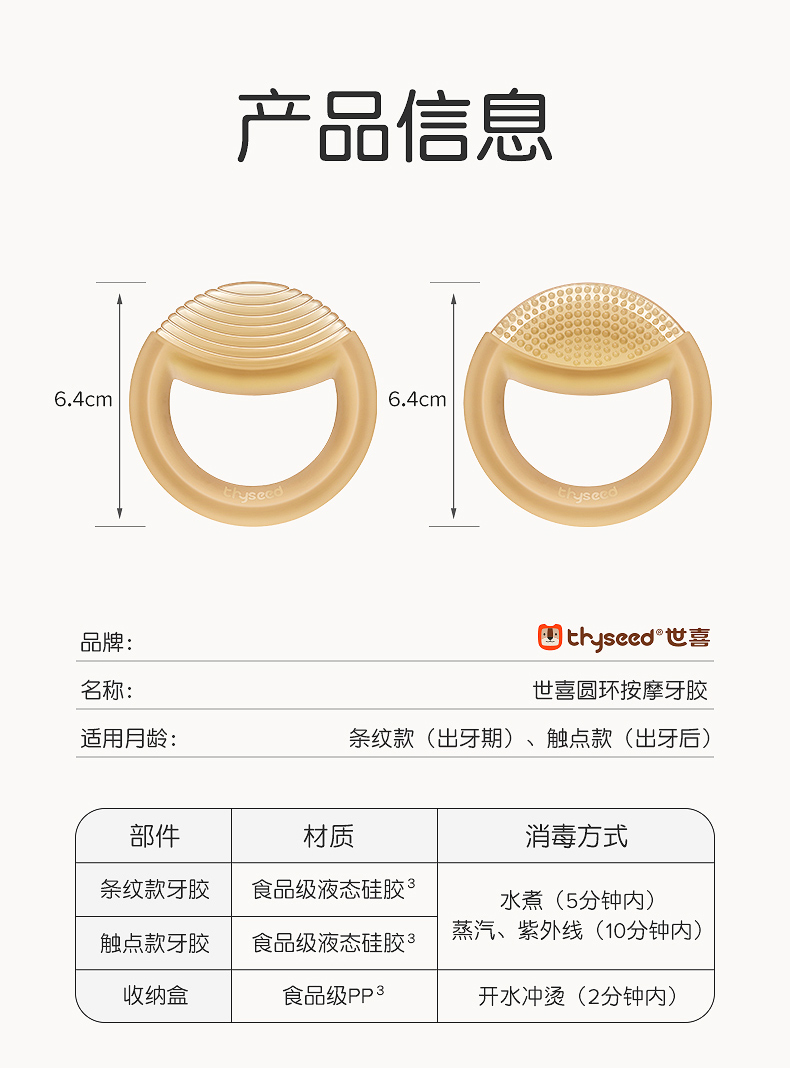 【中国直邮】世喜婴儿宝宝牙咬胶玩具口欲出牙期防戒吃手牙胶  按摩牙胶