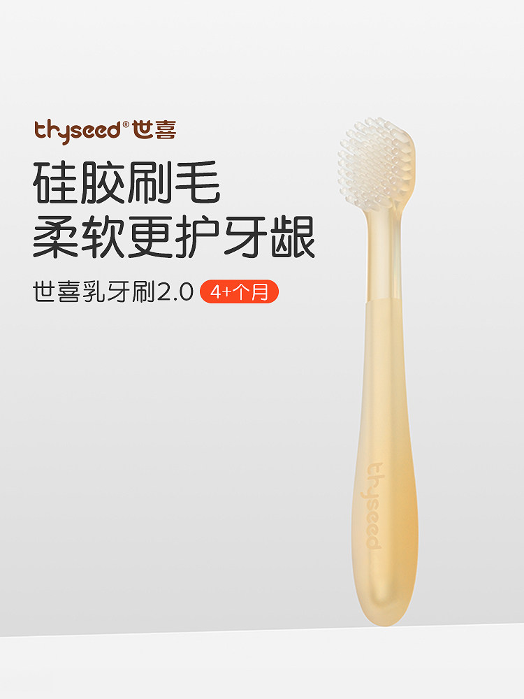 Shixi Baby Toothbrush, Baby Oral Cleaning Stick, Silicone Toothbrush for Infants Aged 0 to 1 Year Old